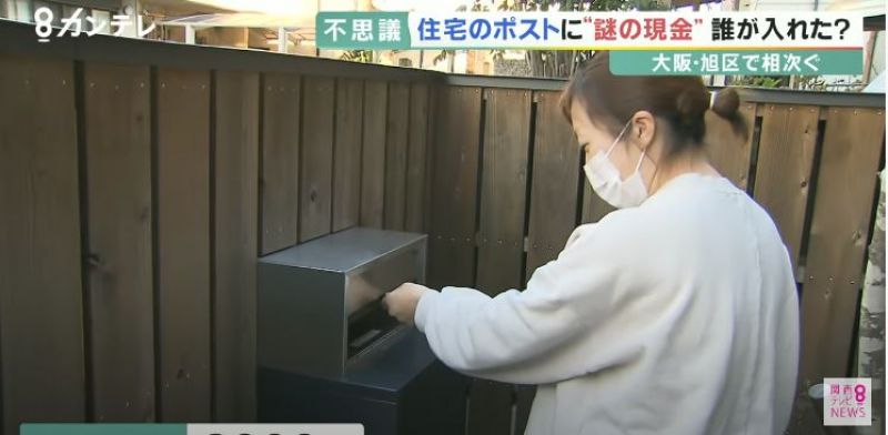 người dân osaka nhận được tiền